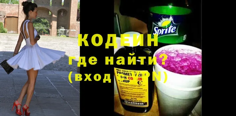 Кодеиновый сироп Lean напиток Lean (лин)  Верхняя Пышма 