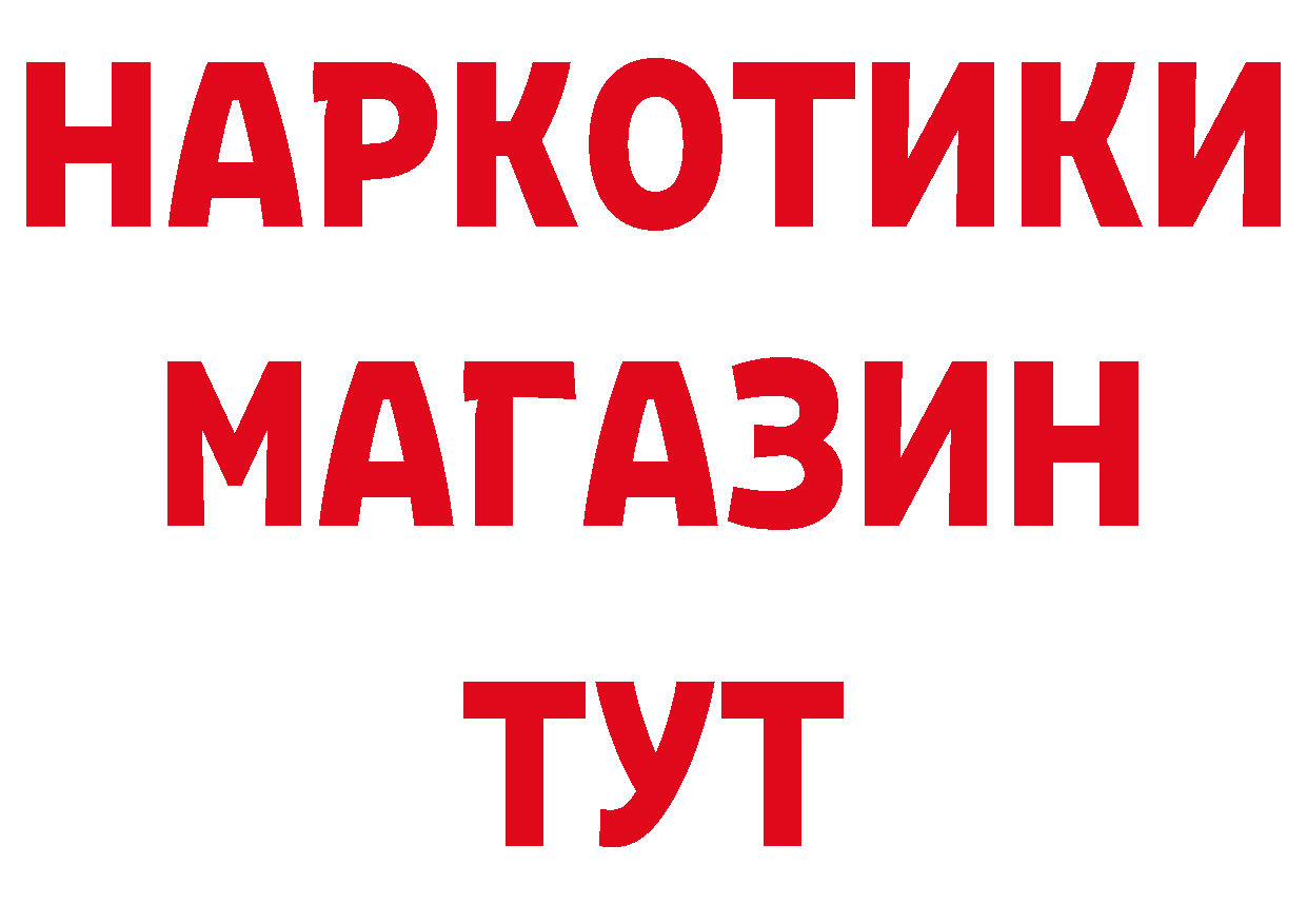 Бутират буратино как войти даркнет hydra Верхняя Пышма