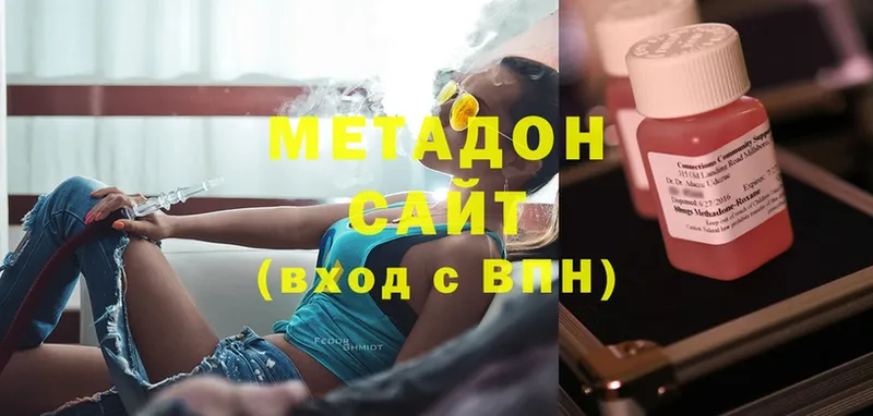 МЕТАДОН methadone  Верхняя Пышма 